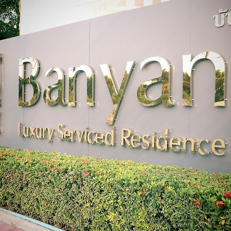 Banyan Residence Rayong Exterior foto